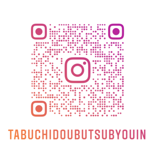 tabuchidoubutsubyouin_nametag (1).png